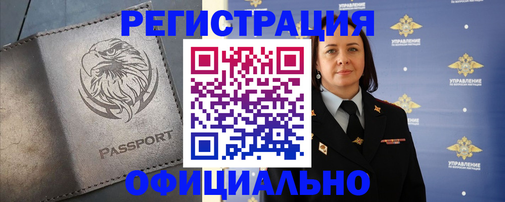 временная регистрация 2025 в Георгиевске
