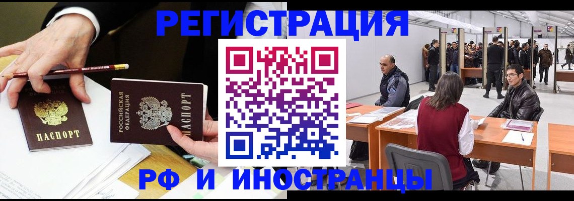 прописка для кредита в Георгиевске