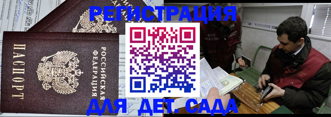 где прописаться в Георгиевске