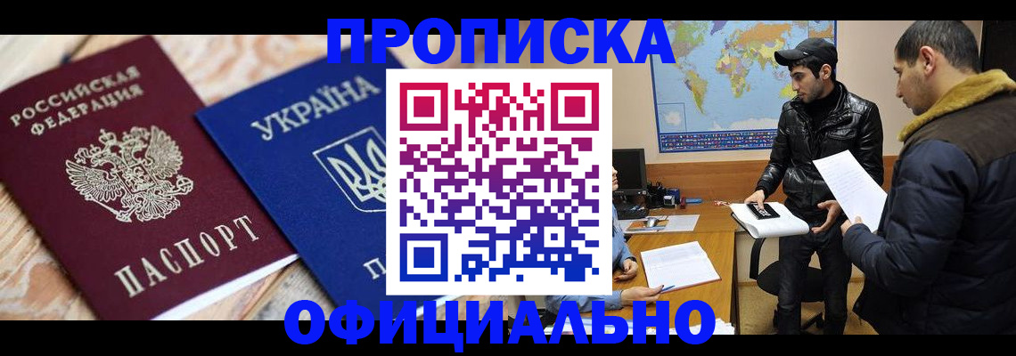 временная регистрация законно в Георгиевске